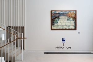 Экскурсия по выставке «Идите по моему следу» — фото 8
