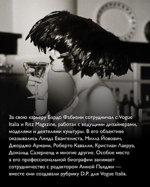 Авторская встреча с Бардо Фабиани — фото 4