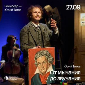 Театральный роман (Записки покойника) — фото 4