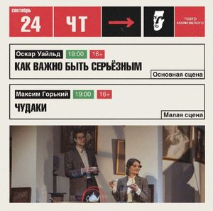 Спектакль «Кант» — фото 2