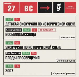 Спектакль «Кант» — фото 5