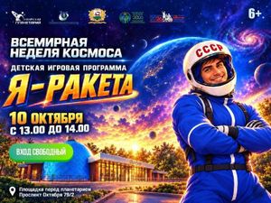 В планетарии покажут фильм «Служба Солнца» от ФАНК — фото 7