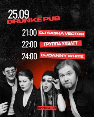 DJ SASHA VECTOR, Группа УХВАТТ, DJ DANNY WHITE — фото 2