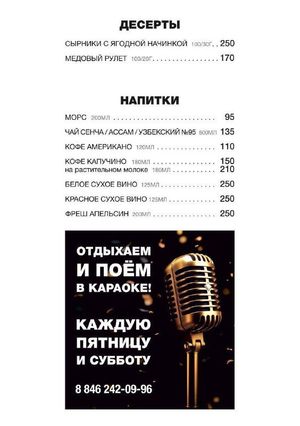 Деловые обеды — фото 3