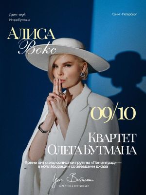 Ночной концерт. Ансамбль Ильи Луштака (США) — фото 6