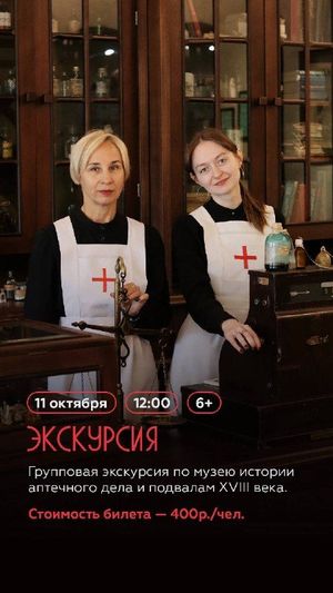 Гастрономическая экскурсия «Купеческое чаепитие» — фото 7