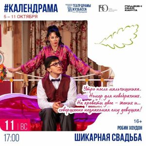 Шикарная свадьба — фото 5