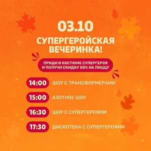 Шоу с супергероями — фото 2