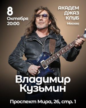 АНТОН РУМЯНЦЕВ QUEEN IN JAZZ — фото 4