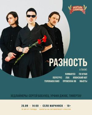 Юбилейный V фестиваль «Марьин Собирай» — фото 5