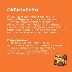 Осенние предложения для школьных групп в Парке аттракционов, Воронежском океанариуме, Hello Park и КидБурга — фото 3