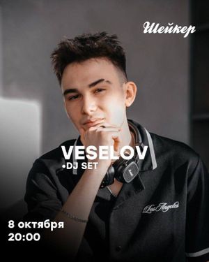 SHAKER NIGHTS (DJ-сеты) — фото 2