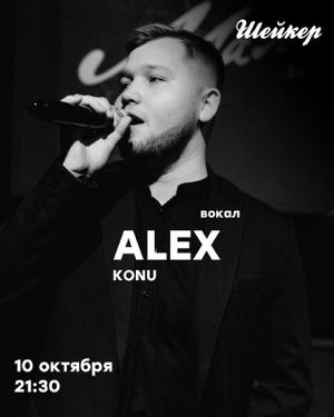 SHAKER NIGHTS (DJ-сеты) — фото 5