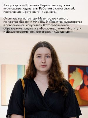 Школа проектной фотографии — фото 5