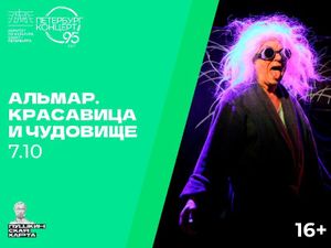 Музыкальный иммерсивный водевиль «Петербургские квартиры» по пьесе Фёдора Кони от театра «АРТ» — фото 4