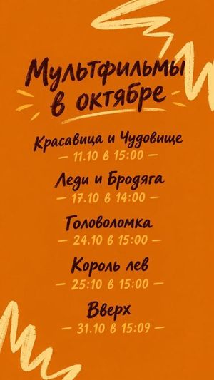 Кинопоказы «Киноосень в Наследии» — фото 2
