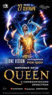 One Vision Band — фото 2