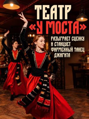 День рождения ресторана «Аджика» — фото 2