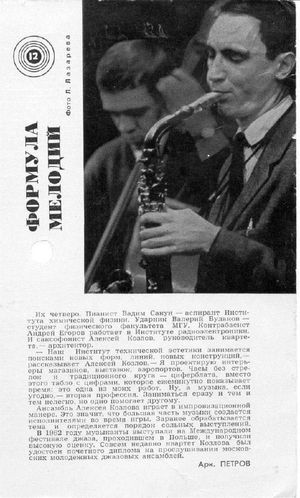 «Арсенал» Алексея Козлова — фото 6