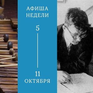 Концерт Симона Трпчески с Московским государственным симфоническим оркестром — фото 2