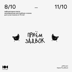 Лаборатория волшебной сказки — фото 2