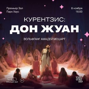 Принц и Нищий — фото 2