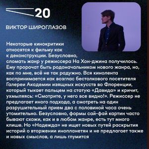 Фильм «Надежда» — фото 3