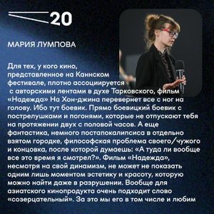 Фильм «Надежда» — фото 4