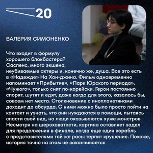 Фильм «Надежда» — фото 6