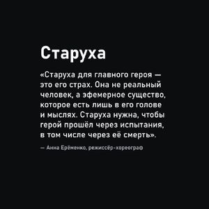 Старуха — фото 6