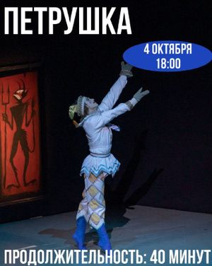 «Конёк-Горбунок» — фото 2