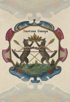 Знатоки Сибири — фото 2