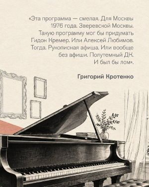 Концерт «Москва. Андерграунд» — фото 4