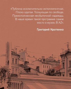 Концерт «Москва. Андерграунд» — фото 5