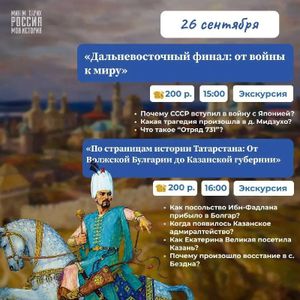 По страницам истории Татарстана: от Волжской Булгарии до Казанской губернии — фото 4