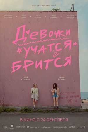 Романовы. Преданность и предательство — фото 4