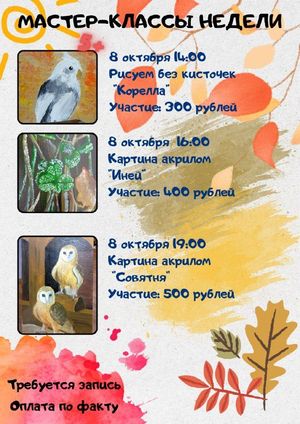 Программа творческих мастер-классов по рисованию — фото 2