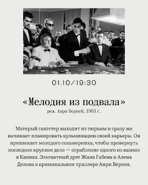 Ретроспектива «Прекрасная эпоха французского кино» (эпизод третий) — фото 2