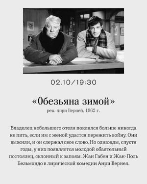 Ретроспектива «Прекрасная эпоха французского кино» (эпизод третий) — фото 3