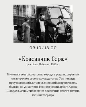 Ретроспектива «Прекрасная эпоха французского кино» (эпизод третий) — фото 4