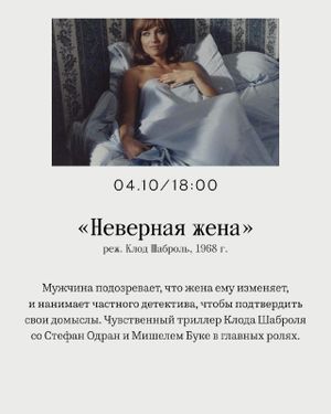 Ретроспектива «Прекрасная эпоха французского кино» (эпизод третий) — фото 5