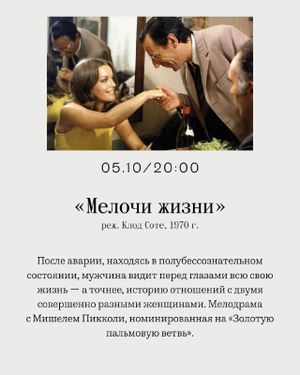 Ретроспектива «Прекрасная эпоха французского кино» (эпизод третий) — фото 6