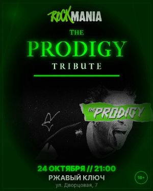The Prodigy - рок-переосмысление легенд рейва! — фото 2