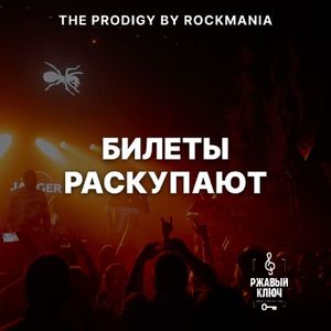 The Prodigy - рок-переосмысление легенд рейва! — фото 6
