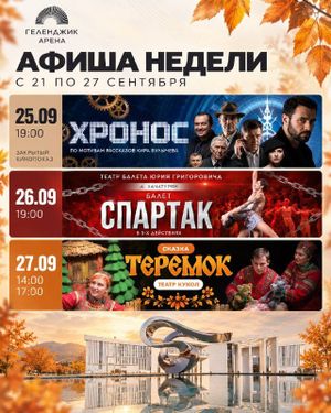 Закрытый показ фильма «Хронос» — фото 2