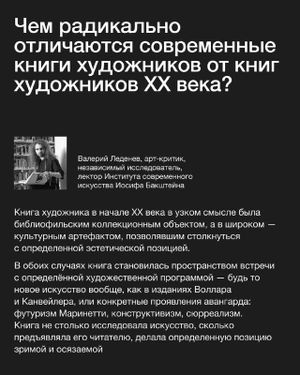 Выставка «Диалоги»: зины, книги художника и видеоарт на «Фабрике» — фото 2