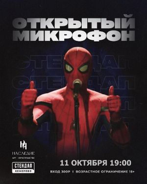 Хеклерский микрофон — фото 3