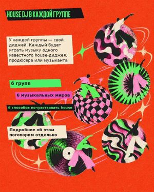 Большая вечеринка с баттлом — фото 3