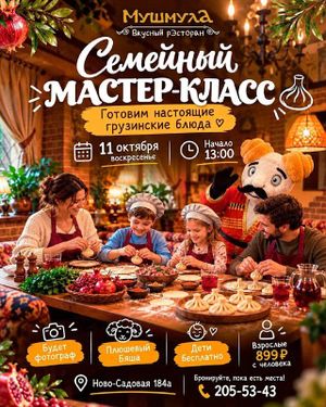 Семейный мастер-класс на фестивале РТВЕЛИ — фото 6