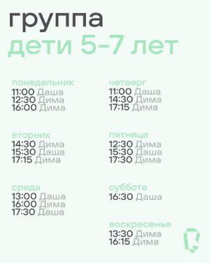 Игровой квест с Дашей — фото 2